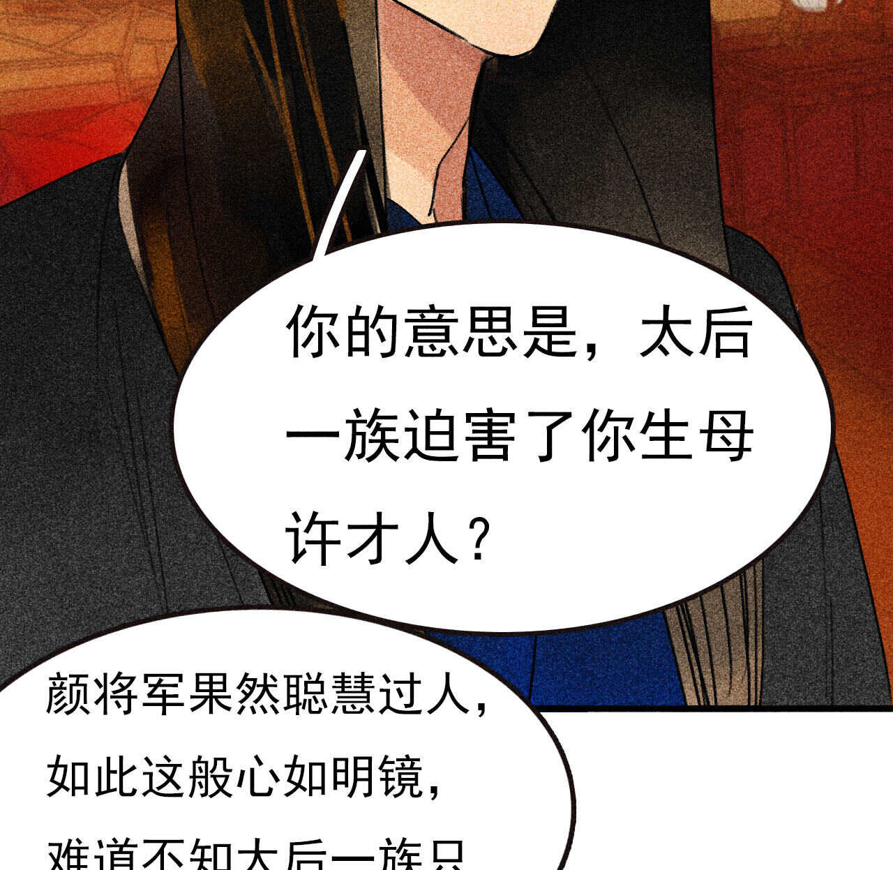 第三十四章 我是有条件的(1/2)-第40话