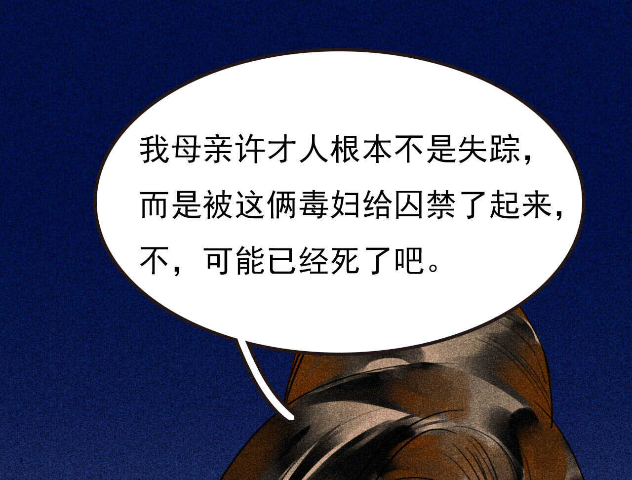 第三十四章 我是有条件的(1/2)-第40话