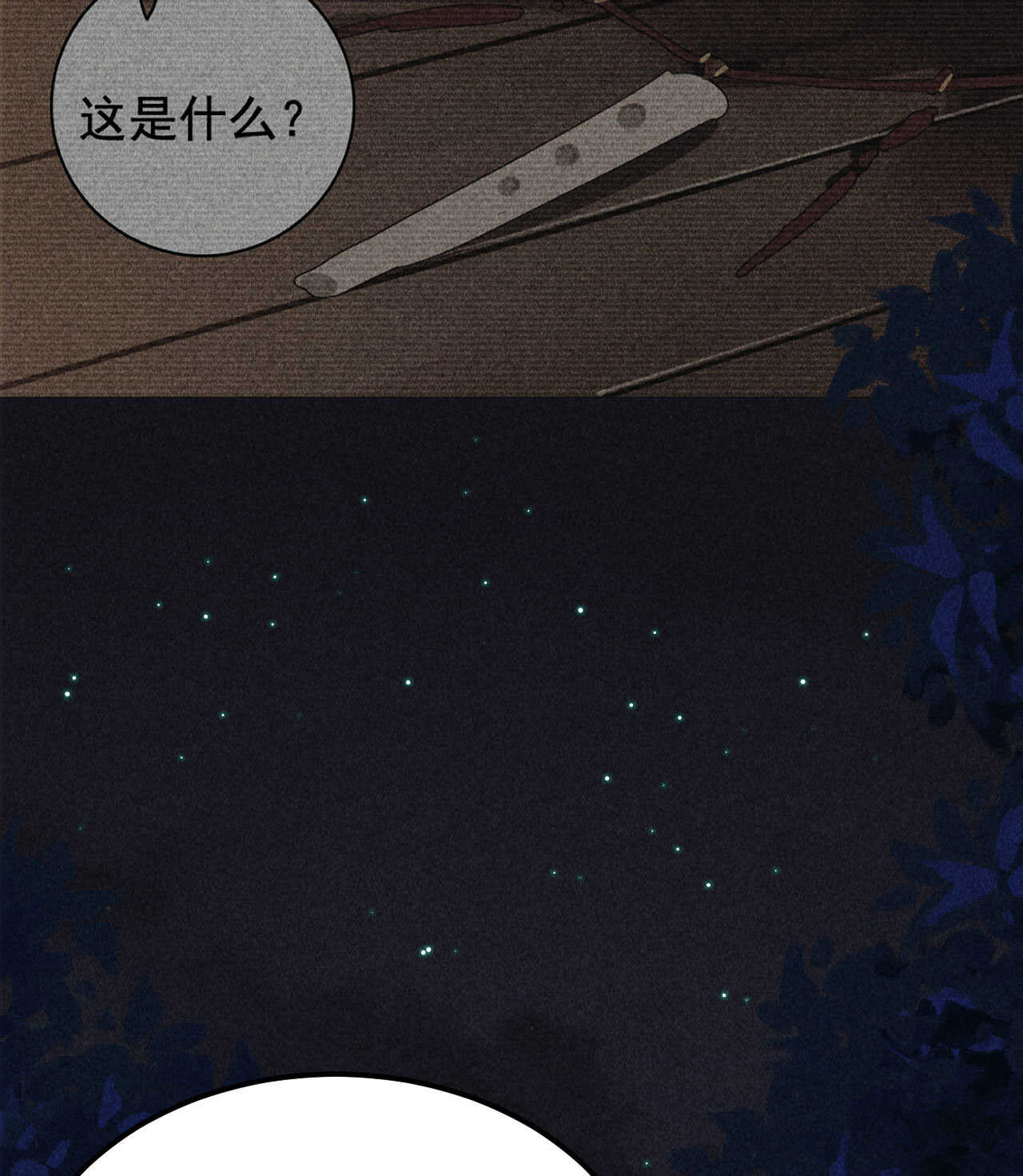 第三十六章 你不是我姐姐(1/2)-第42话