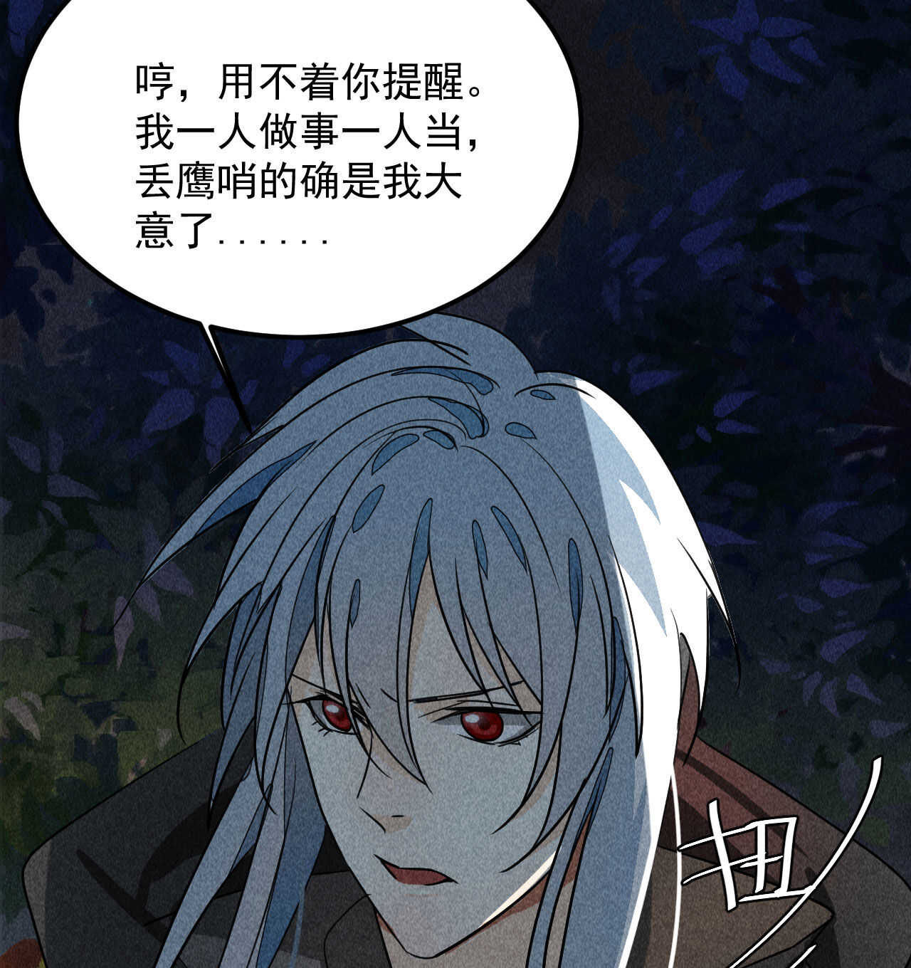 第三十六章 你不是我姐姐(1/2)-第42话