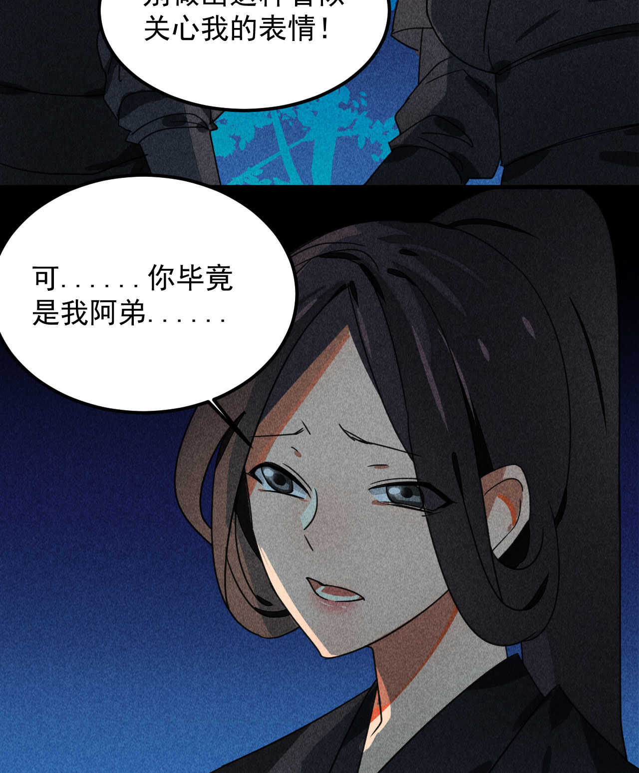 第三十六章 你不是我姐姐(1/2)-第42话