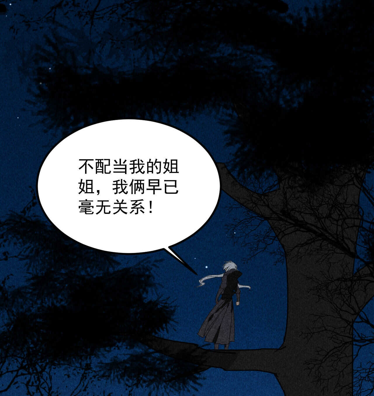 第三十六章 你不是我姐姐(1/2)-第42话