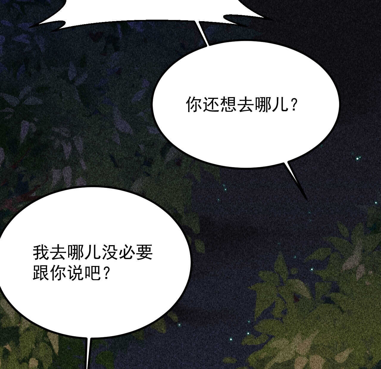 第三十六章 你不是我姐姐(1/2)-第42话