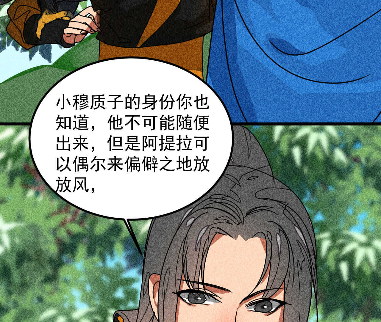 第三十八章 最佳情侣身高(1/2)-第44话