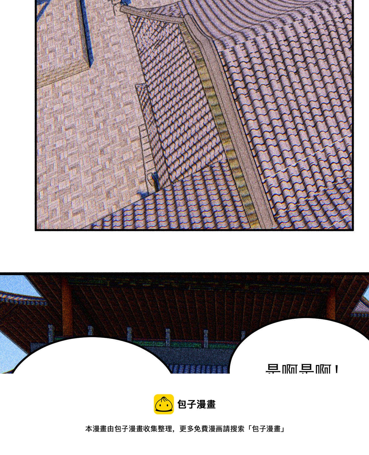 第三十八章 最佳情侣身高(1/2)-第44话