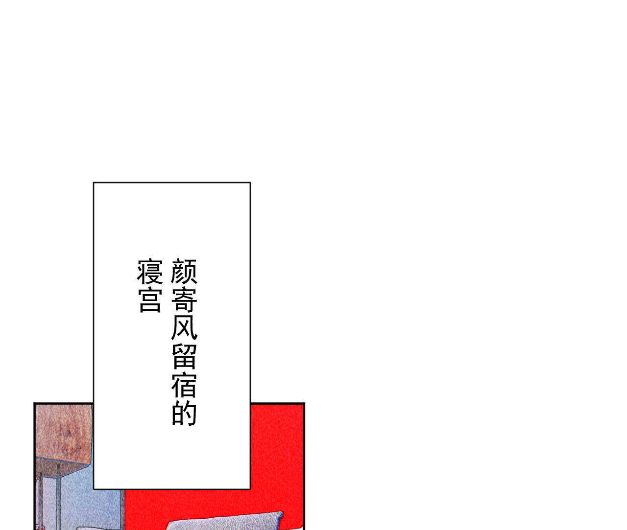 第四十章 跌落怀中(1/2)-第48话