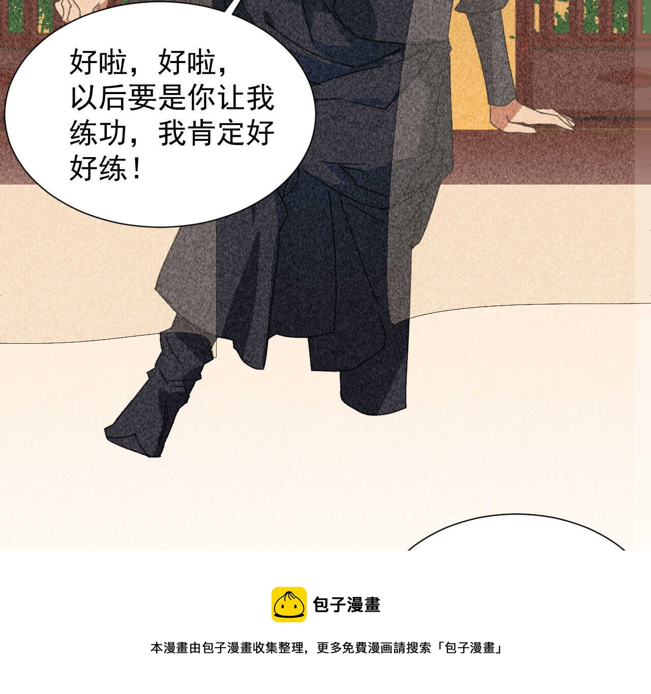 第四十章 跌落怀中(1/2)-第48话