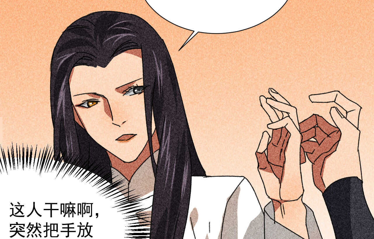 第四十章 跌落怀中(1/2)-第48话