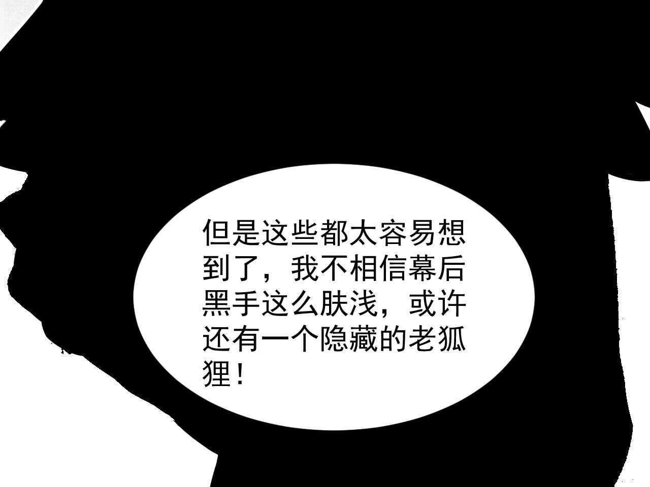 第四十章 跌落怀中(1/2)-第48话