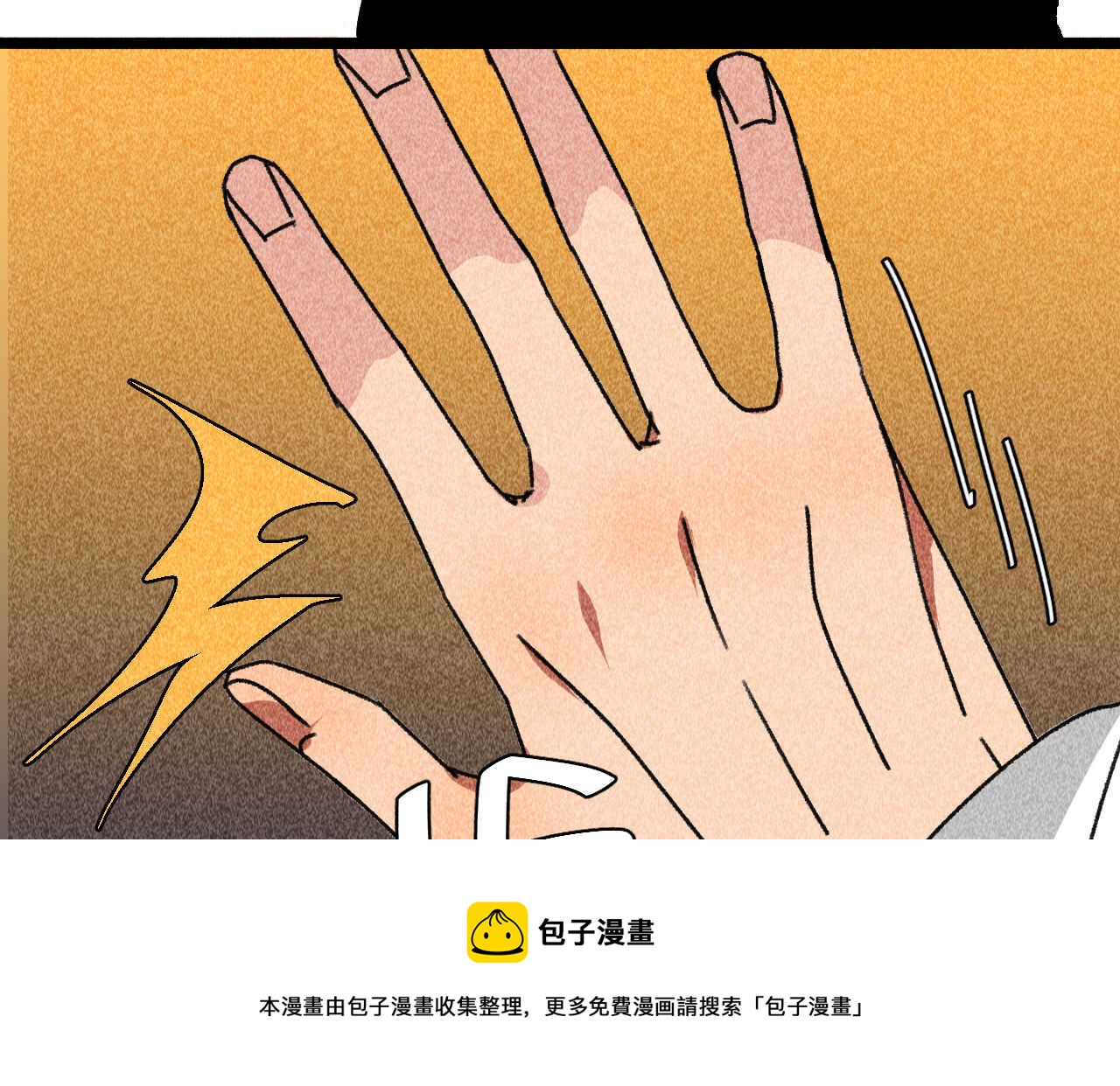 第四十章 跌落怀中(1/2)-第48话