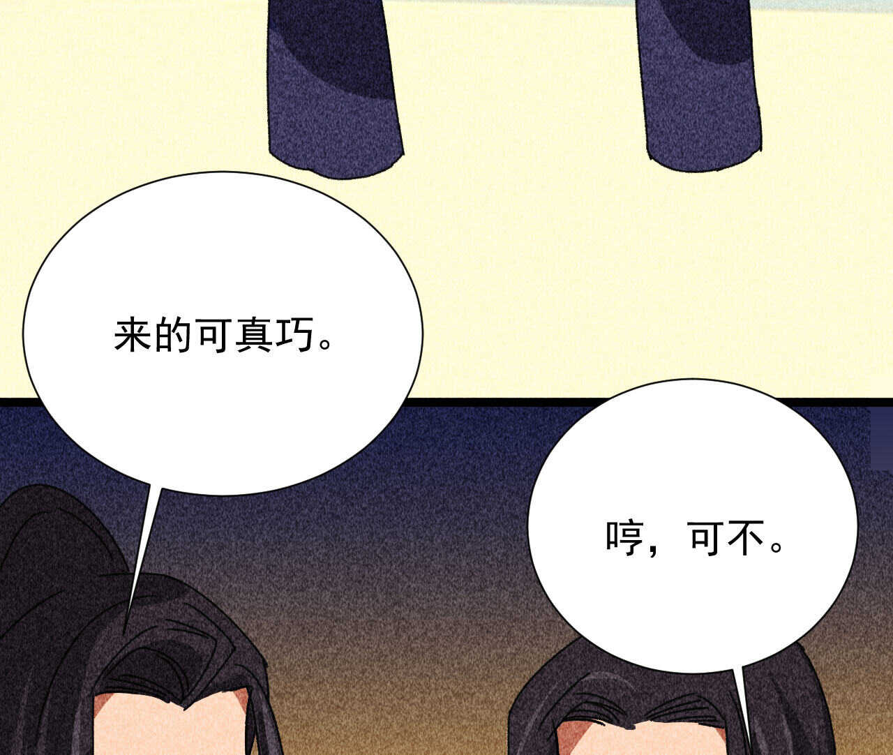 第四十章 跌落怀中(1/2)-第48话