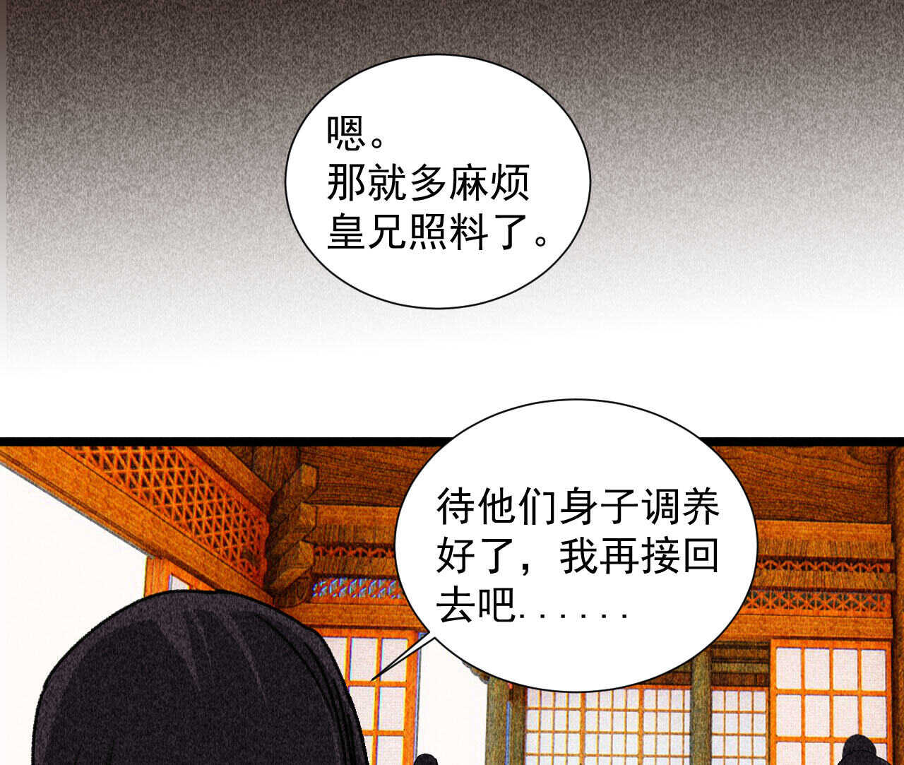 第四十章 跌落怀中(1/2)-第48话