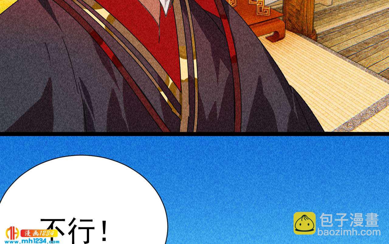 第四十三话 不行！(1/2)-第38话