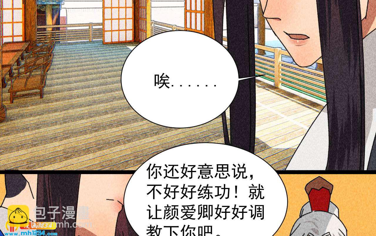 第四十三话 不行！(1/2)-第38话
