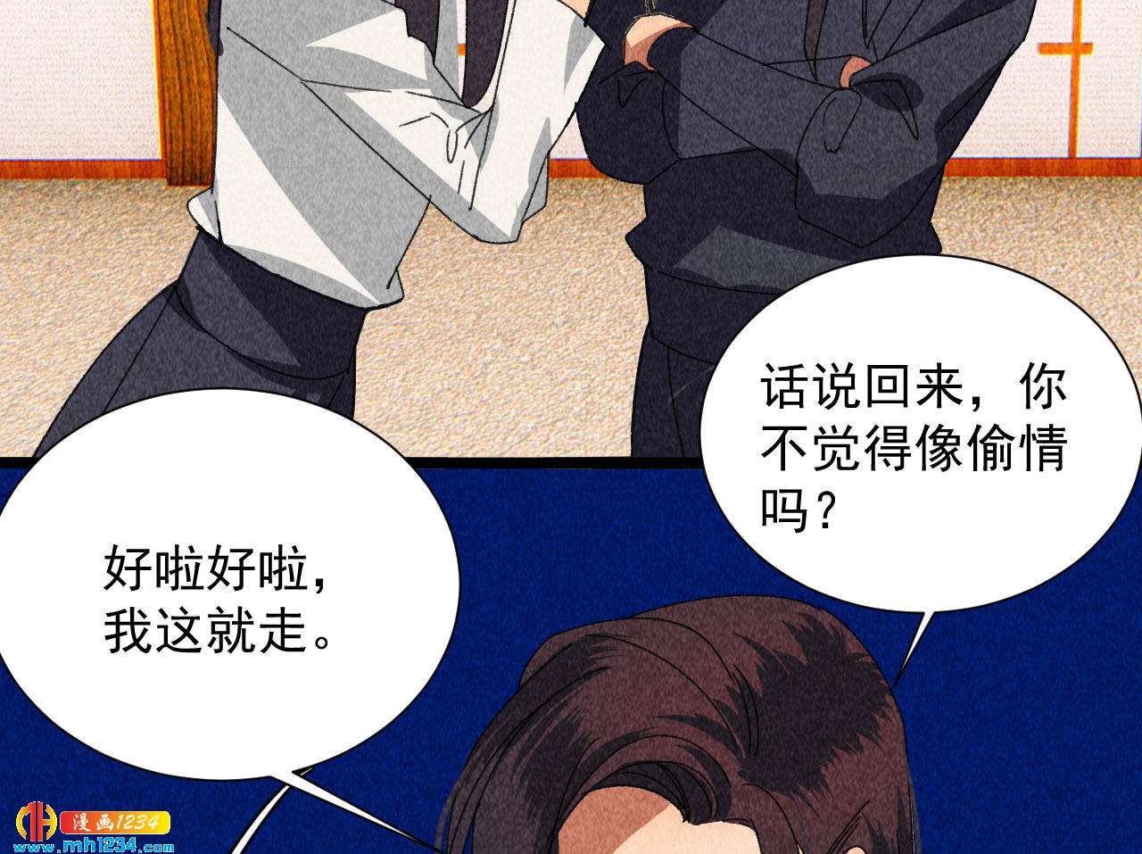 第四十三话 不行！(1/2)-第38话
