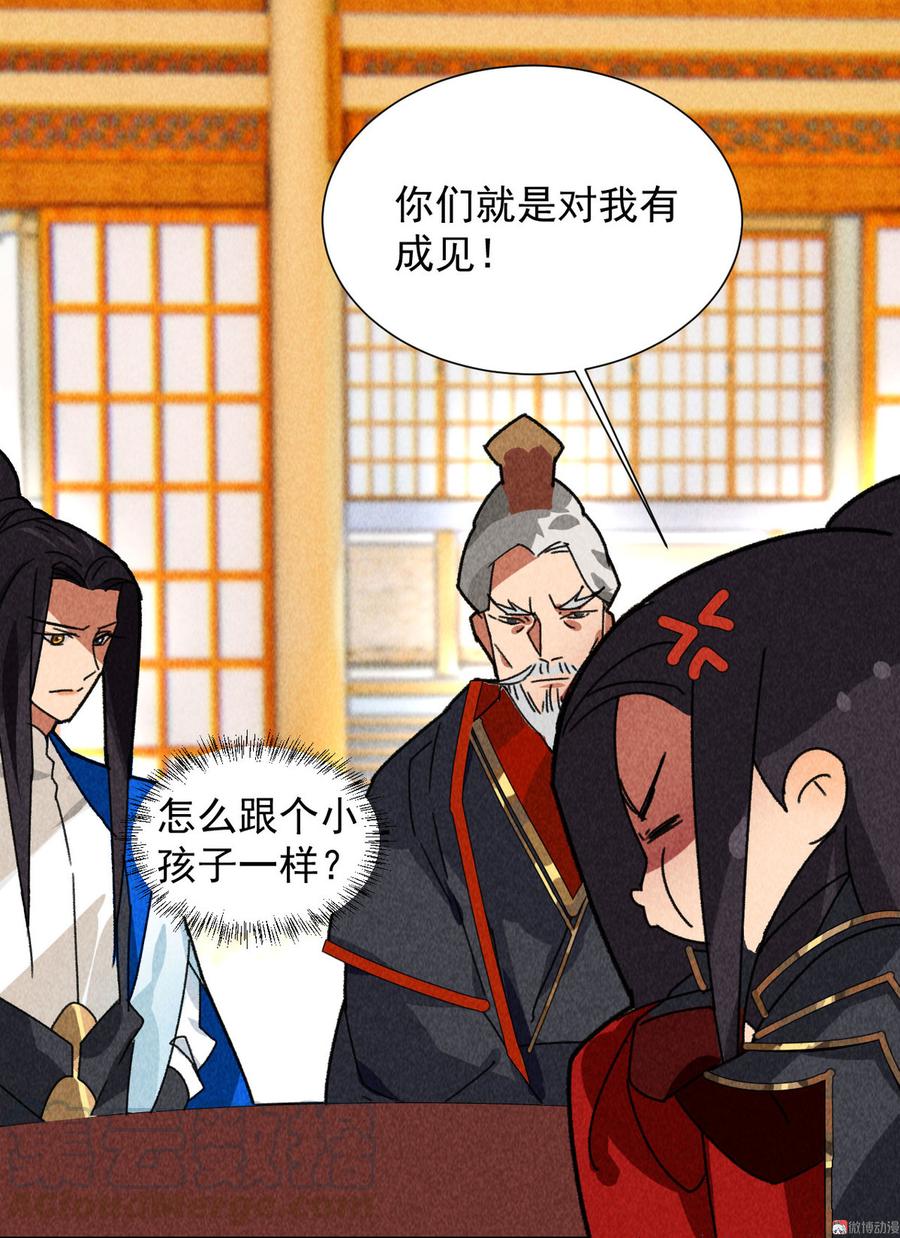 第四十四话 无论如何我都站在你身边(1/2)-第46话