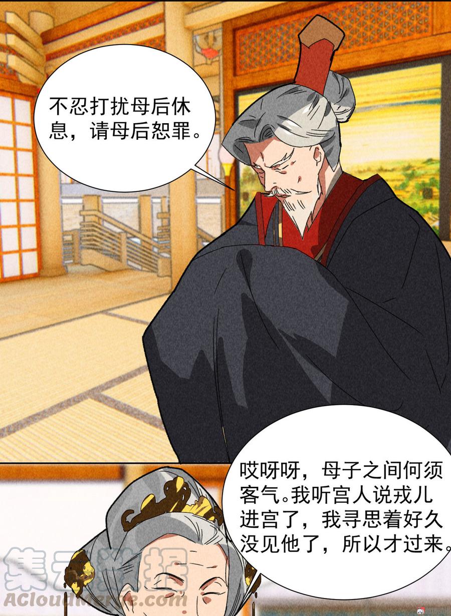 第四十四话 无论如何我都站在你身边(1/2)-第46话