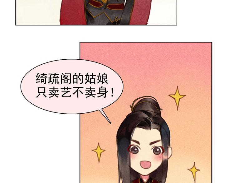 第5章 贴身保护(1/2)-第6话