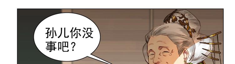 第5章 贴身保护(1/2)-第6话