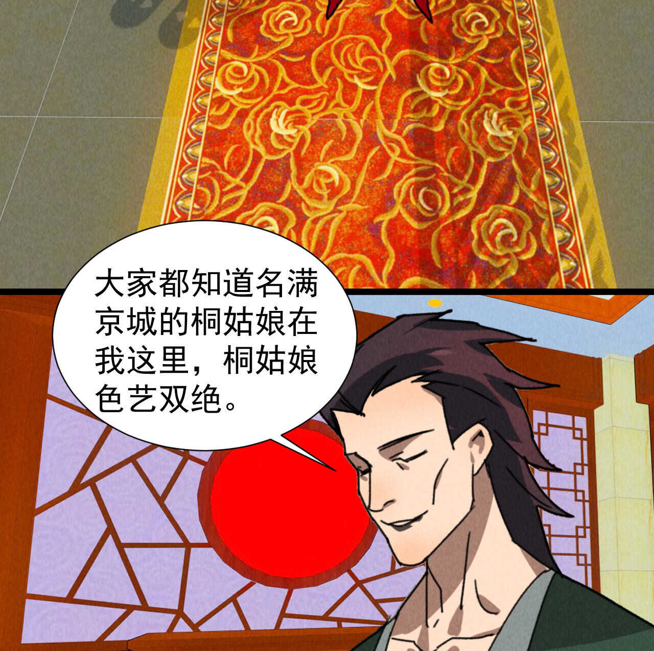 第四十九章 突然的强吻？-第58话