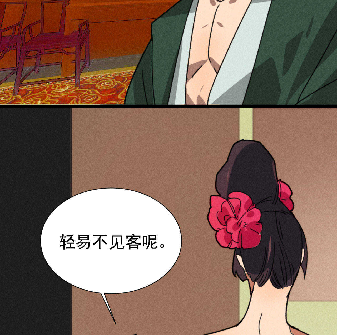 第四十九章 突然的强吻？-第58话