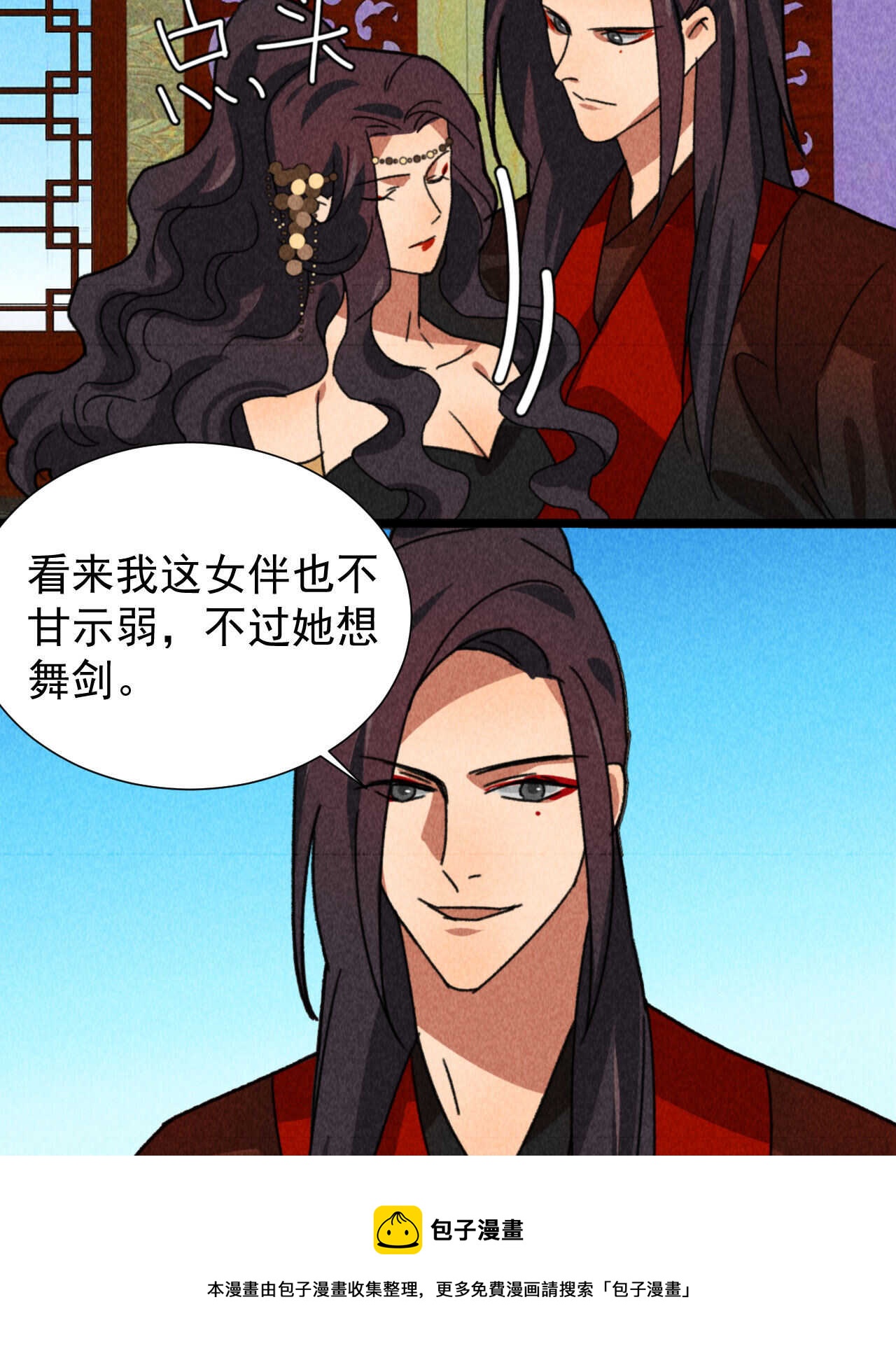第四十九章 突然的强吻？-第58话