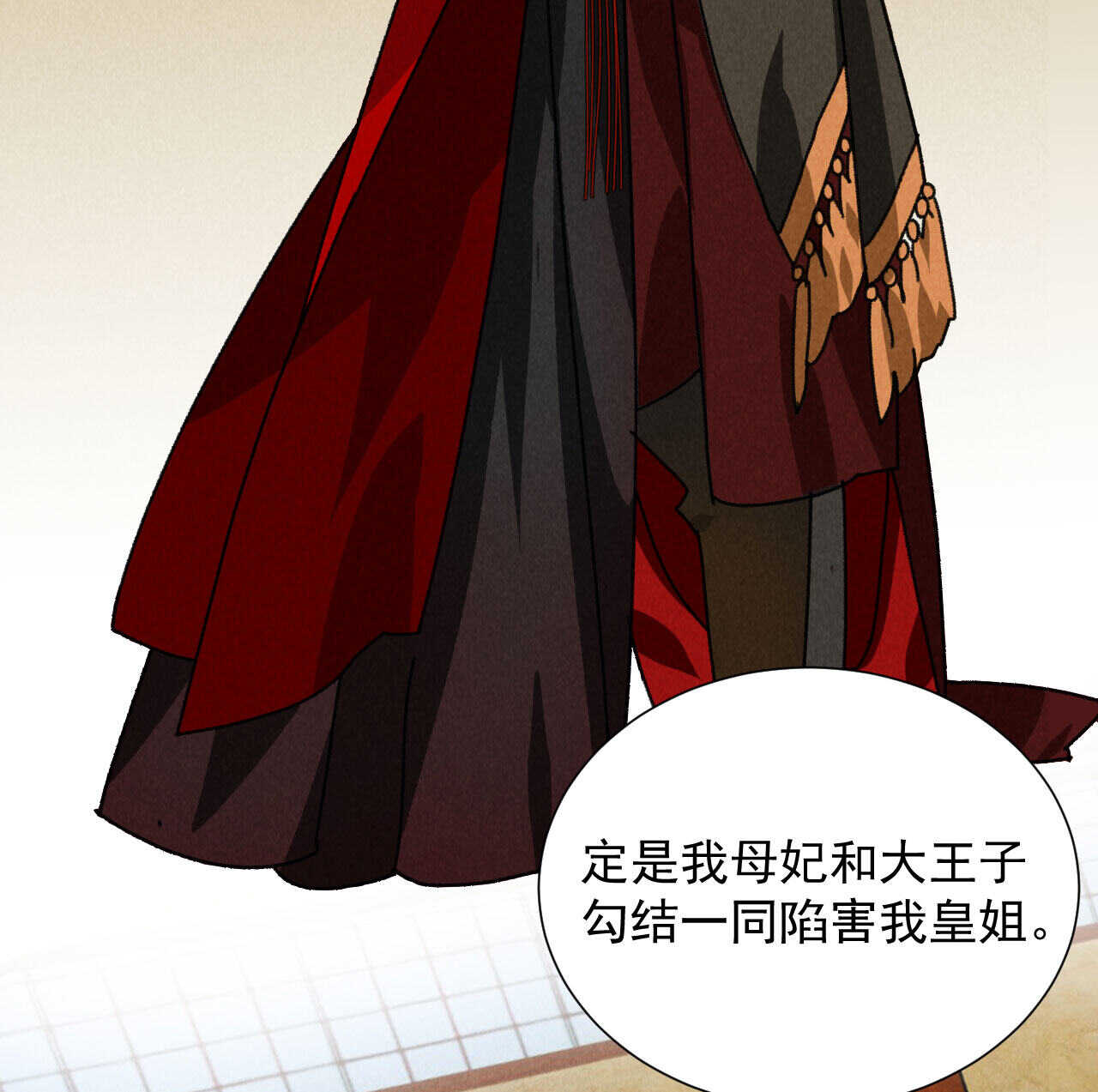 第五十一章 已有夫妻之实？(1/2)-第60话