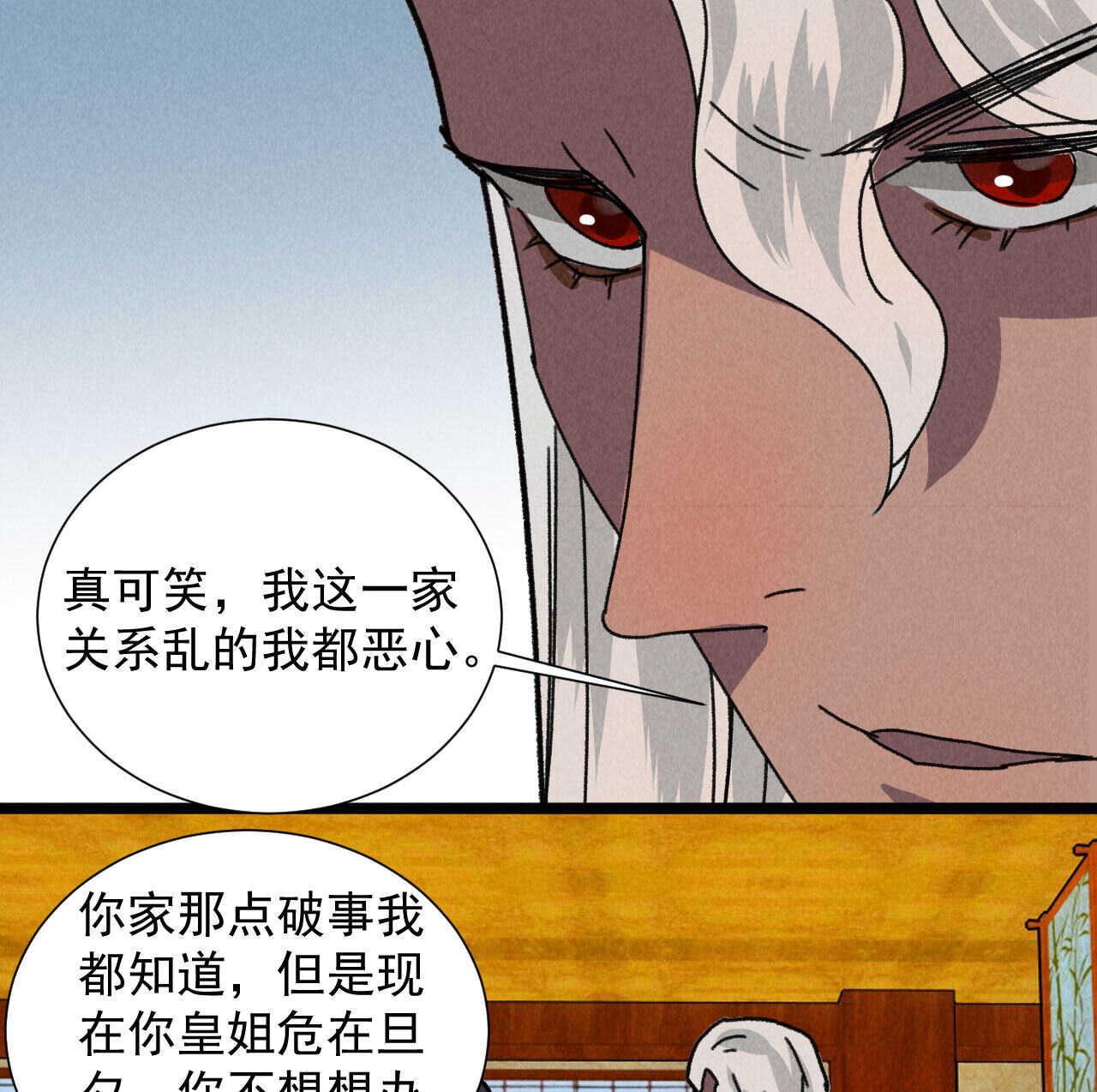 第五十一章 已有夫妻之实？(1/2)-第60话