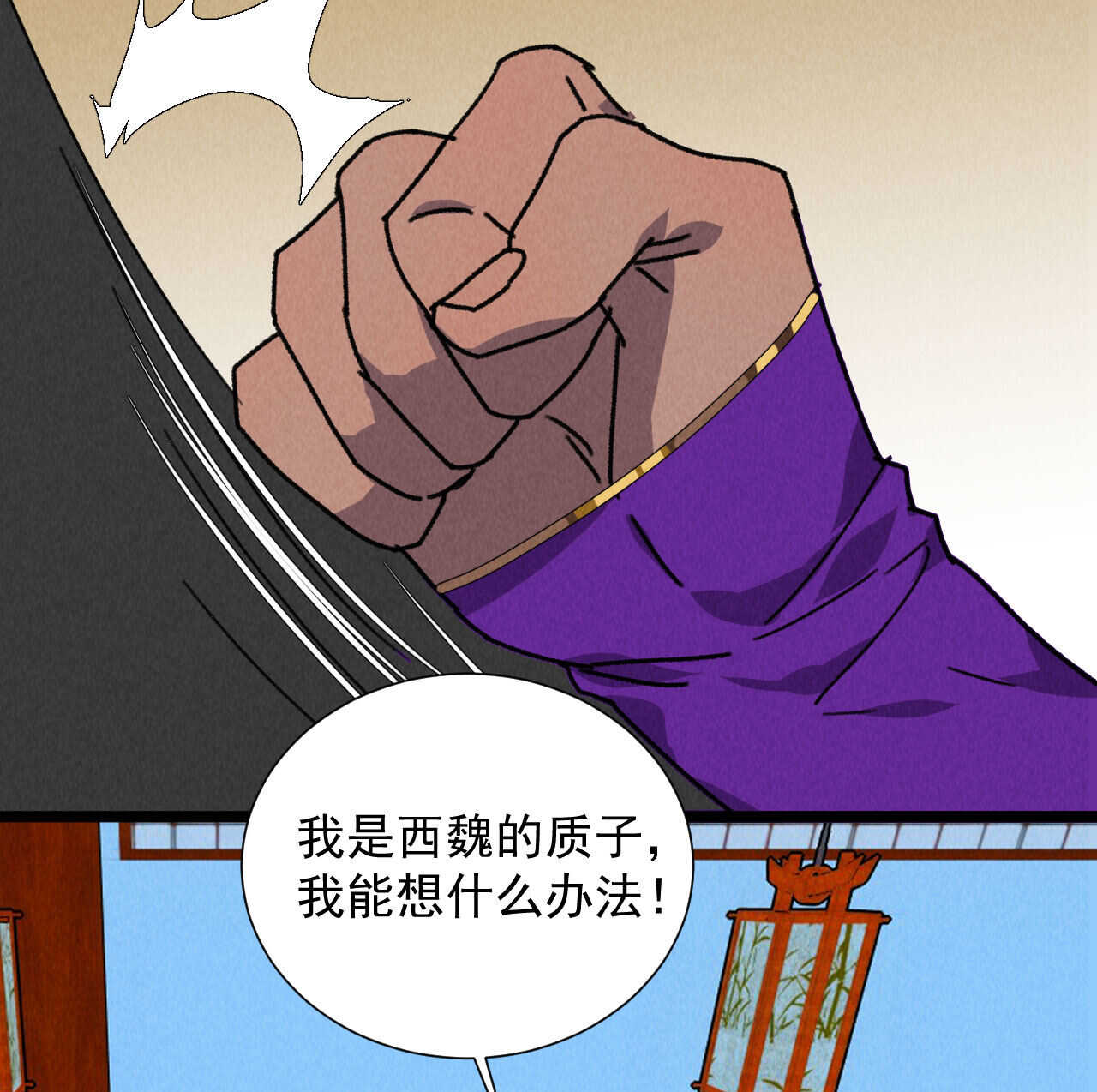 第五十一章 已有夫妻之实？(1/2)-第60话