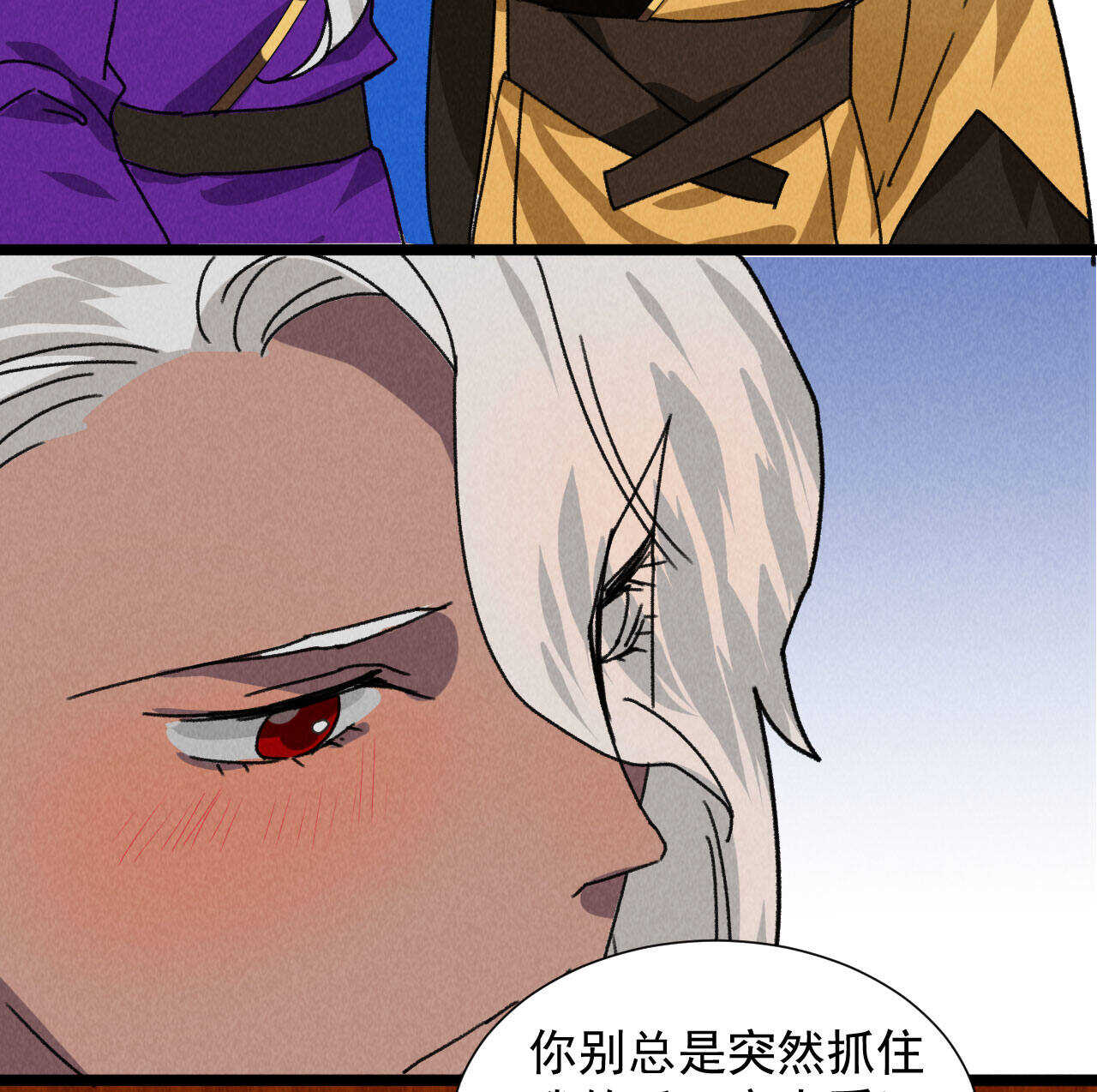 第五十一章 已有夫妻之实？(1/2)-第60话