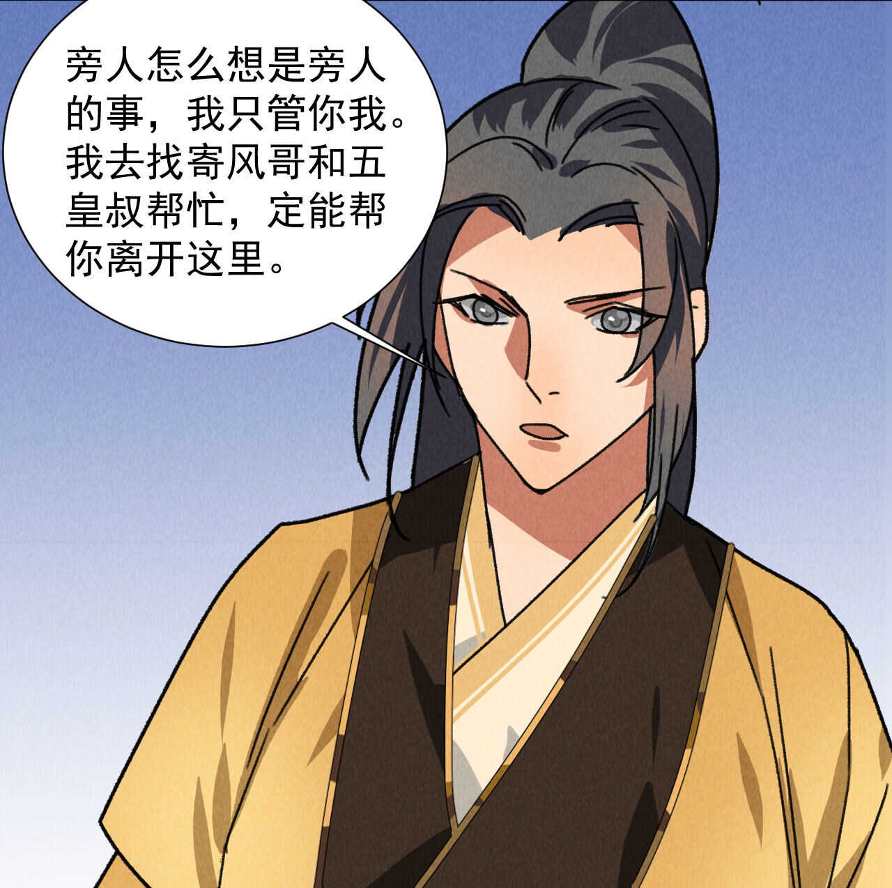 第五十一章 已有夫妻之实？(1/2)-第60话