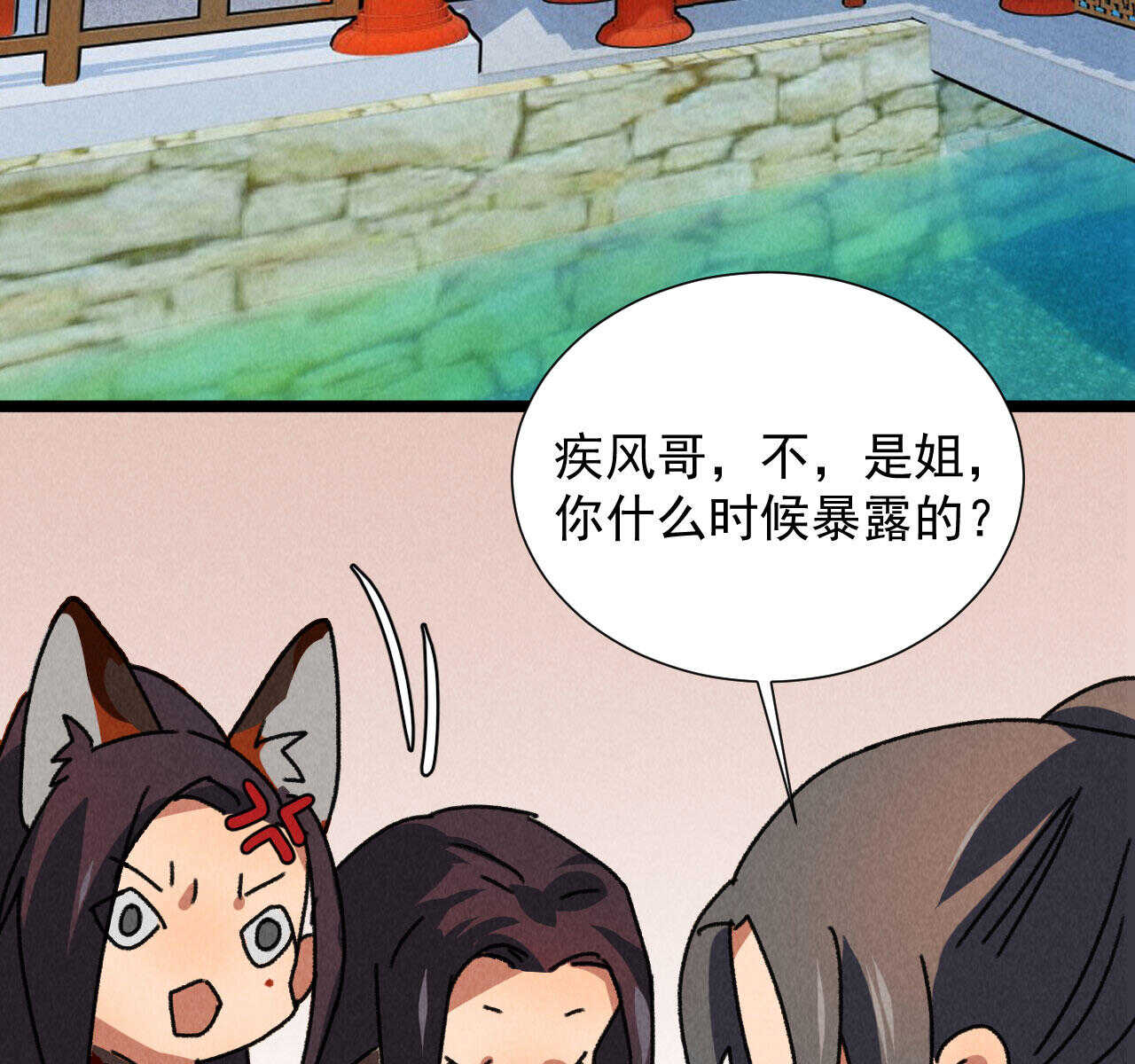 第五十一章 已有夫妻之实？(1/2)-第60话