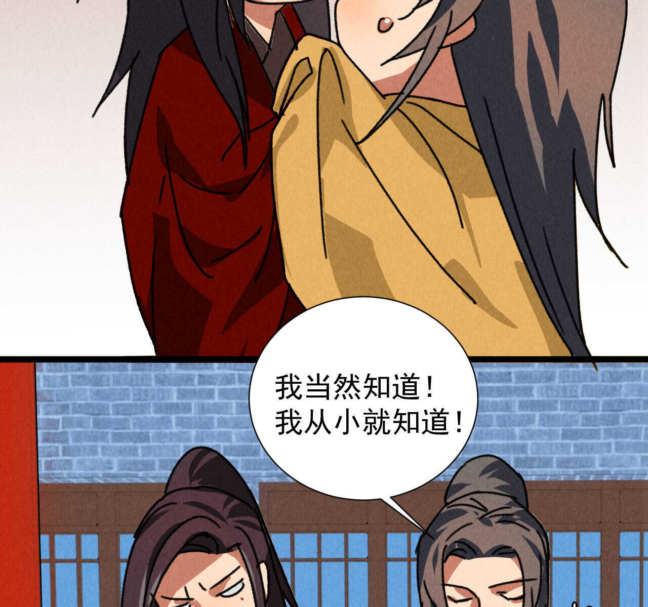 第五十一章 已有夫妻之实？(1/2)-第60话