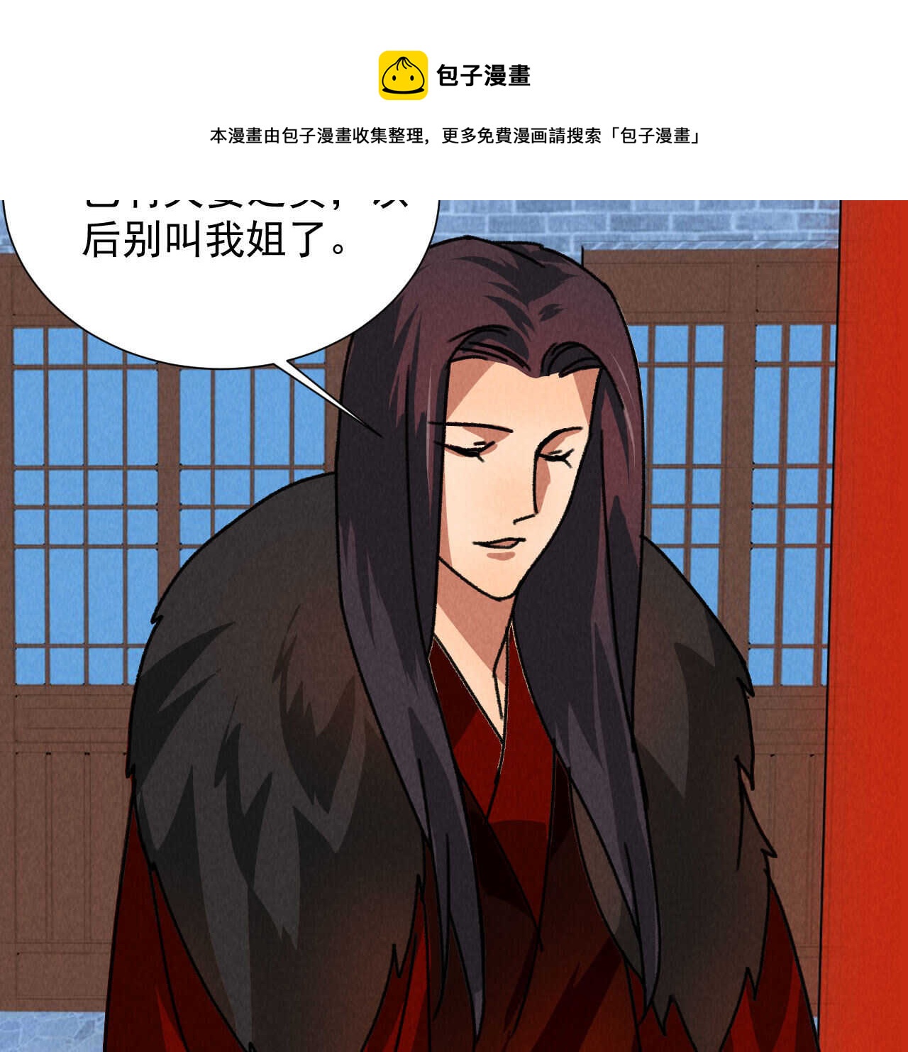 第五十一章 已有夫妻之实？(1/2)-第60话