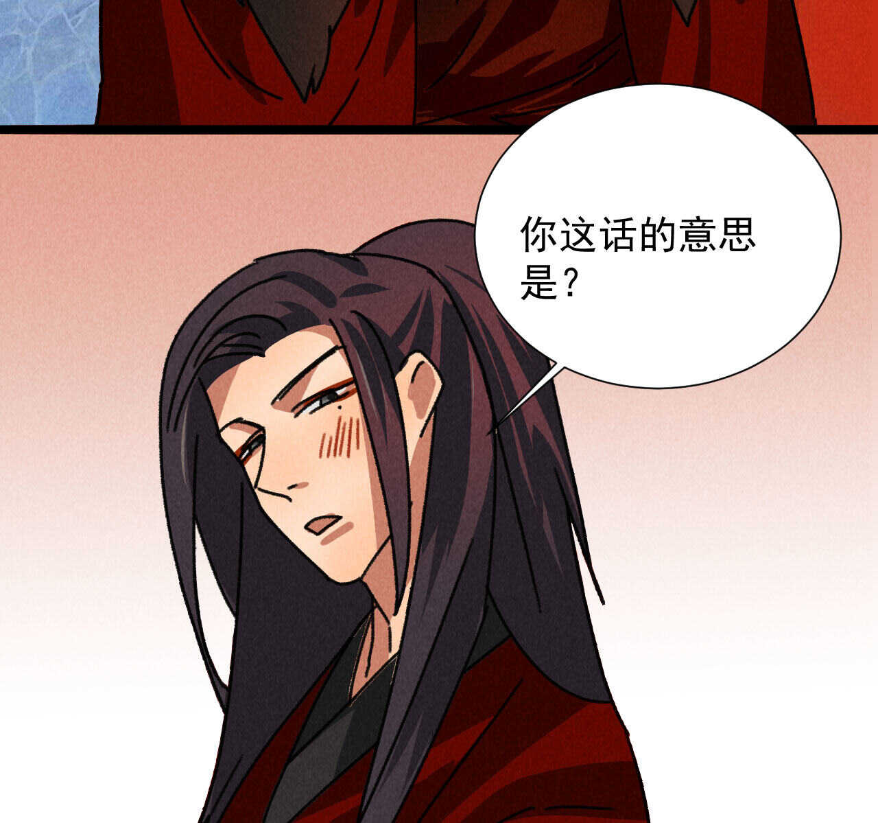 第五十一章 已有夫妻之实？(1/2)-第60话
