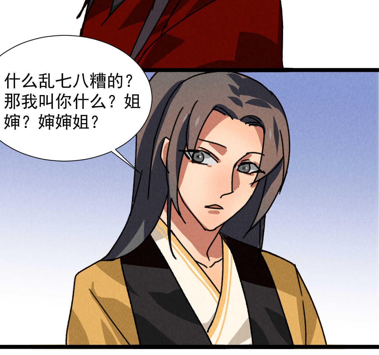 第五十一章 已有夫妻之实？(1/2)-第60话