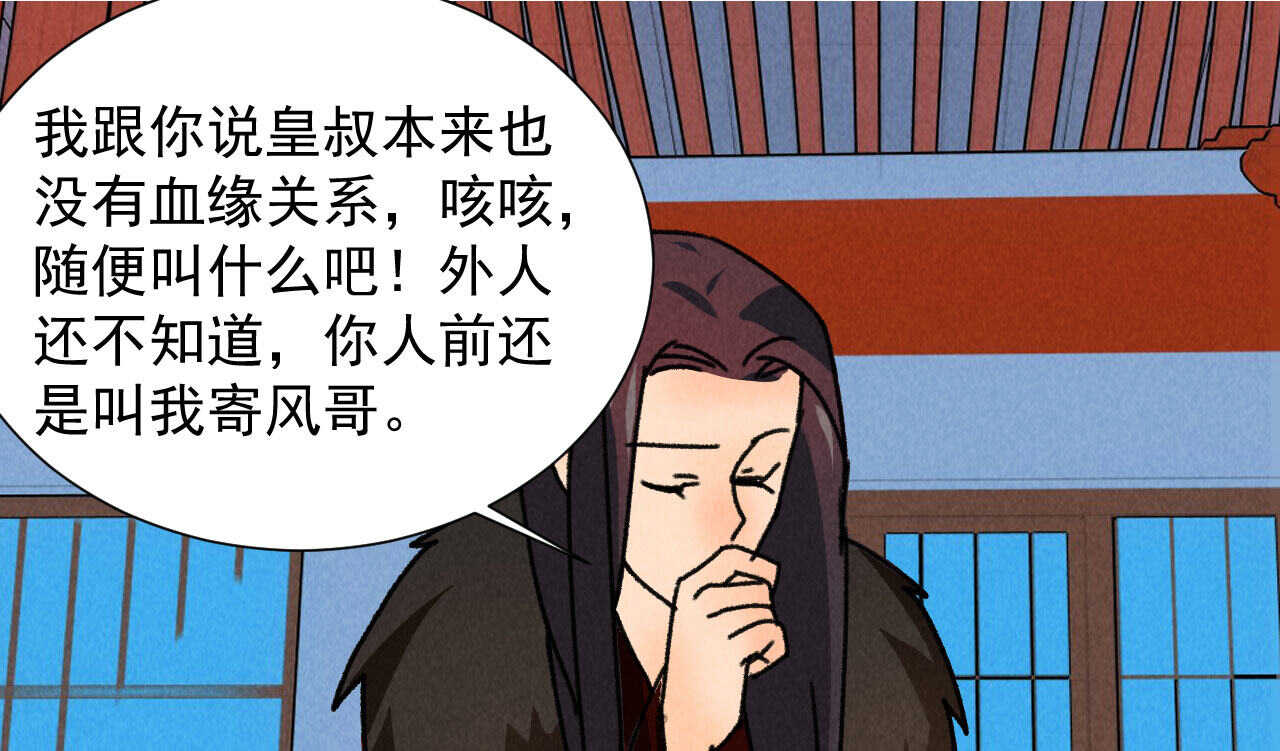 第五十一章 已有夫妻之实？(1/2)-第60话