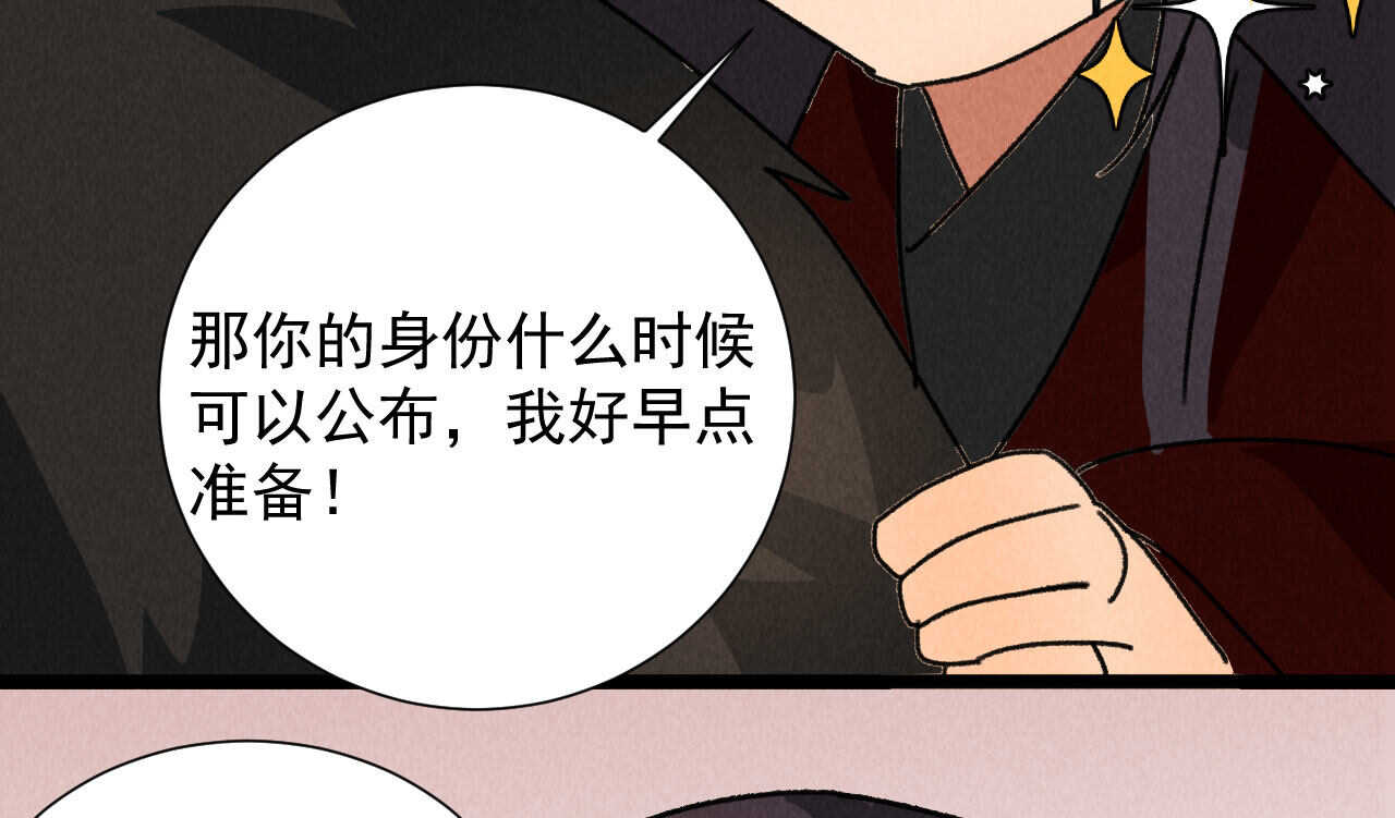 第五十一章 已有夫妻之实？(1/2)-第60话