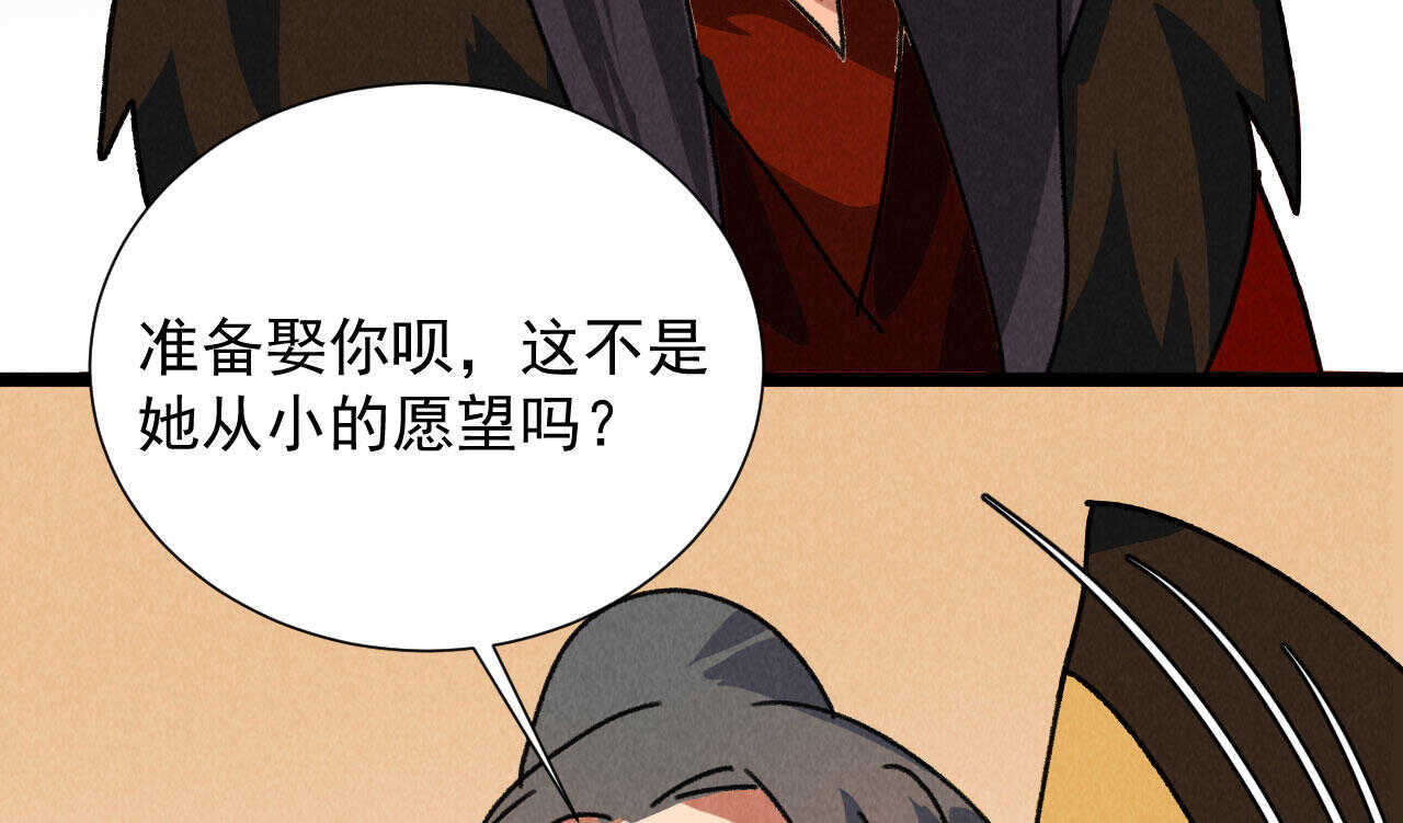 第五十一章 已有夫妻之实？(1/2)-第60话