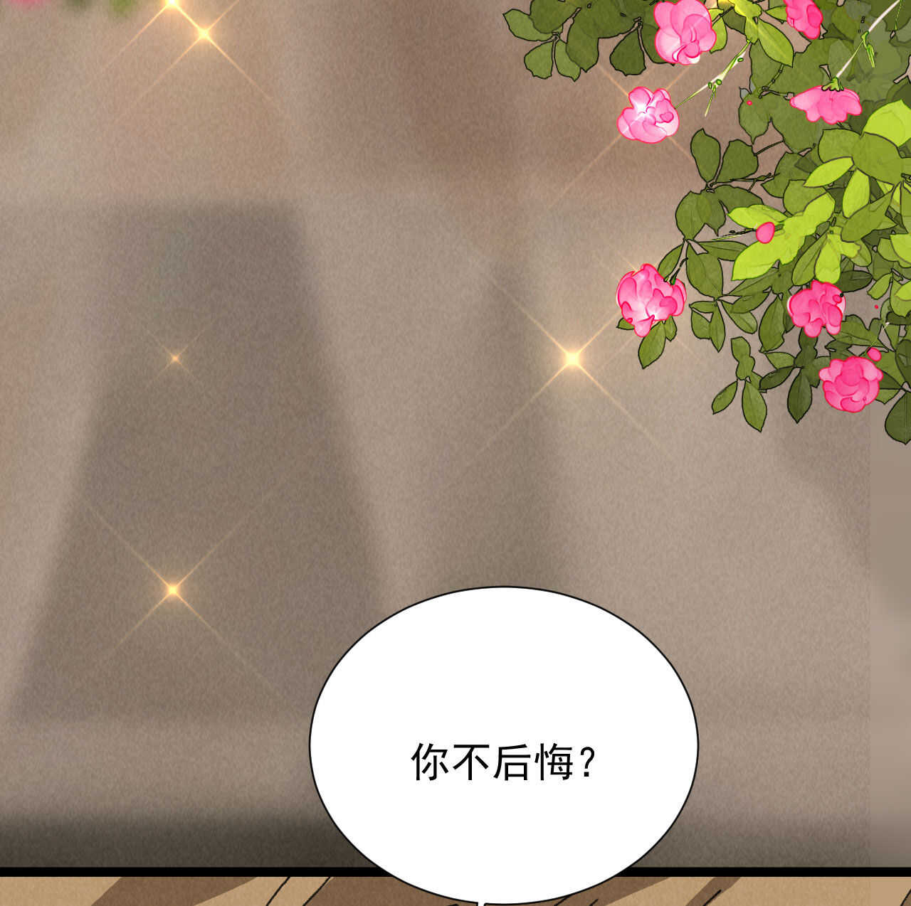 第五十一章 已有夫妻之实？(1/2)-第60话