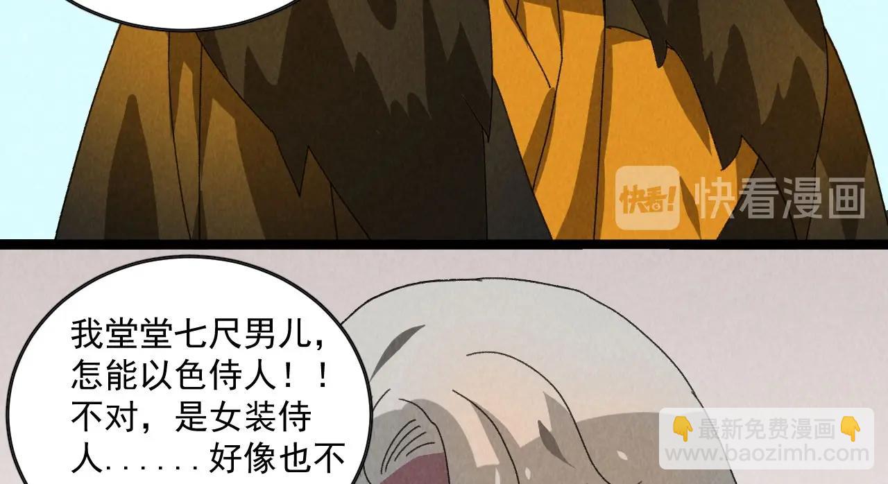 第五十二章 你穿女装还怪好看(1/2)-第54话