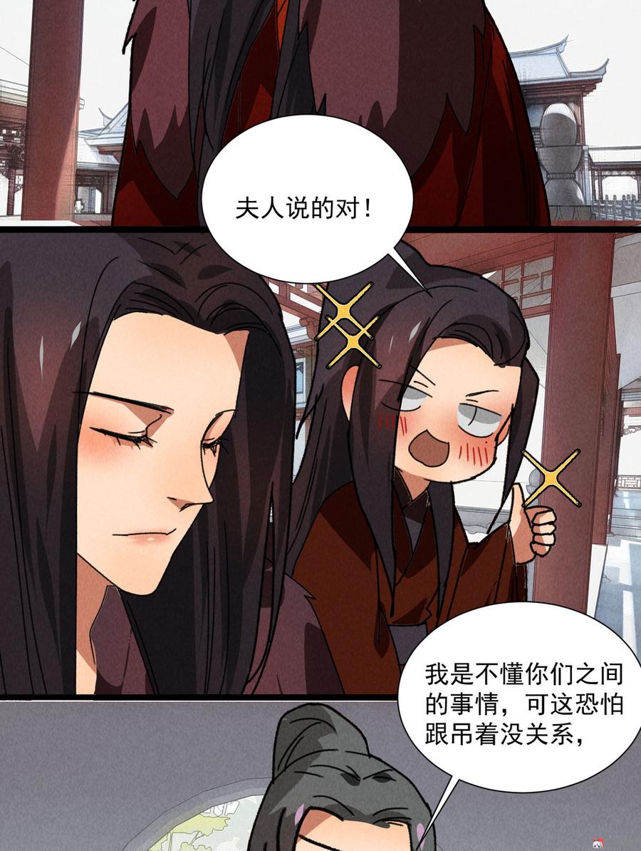第五十二章 你穿女装还怪好看(1/2)-第54话