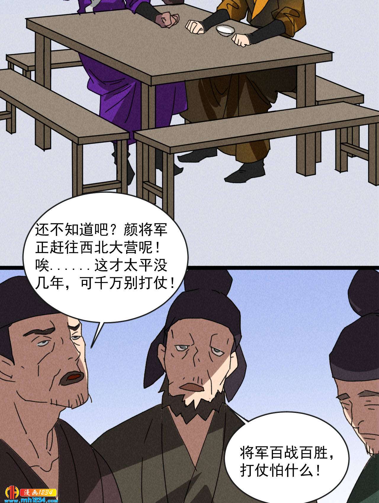 第五十四话 给你想要的-第52话