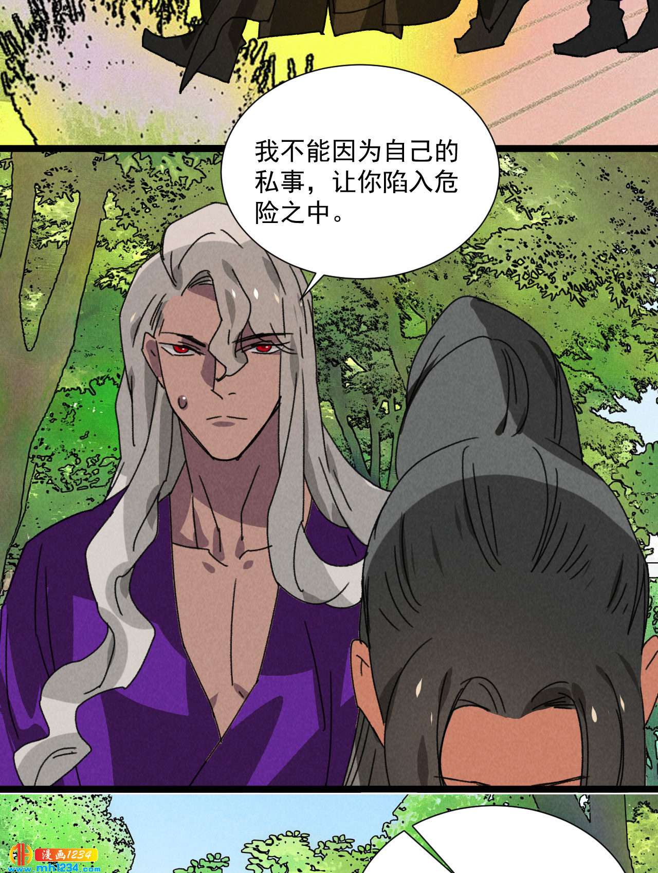 第五十四话 给你想要的-第52话