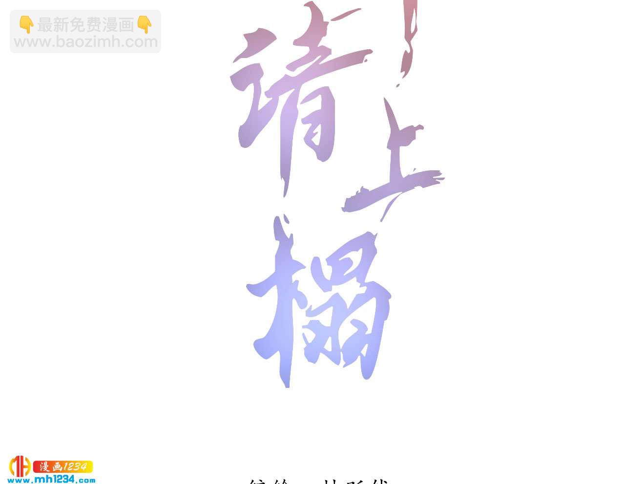 第五十四话 给你想要的-第52话