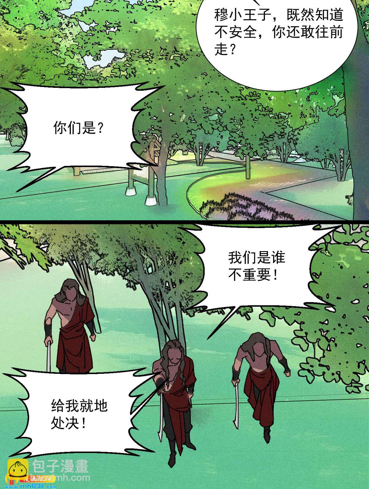 第五十四话 给你想要的-第52话