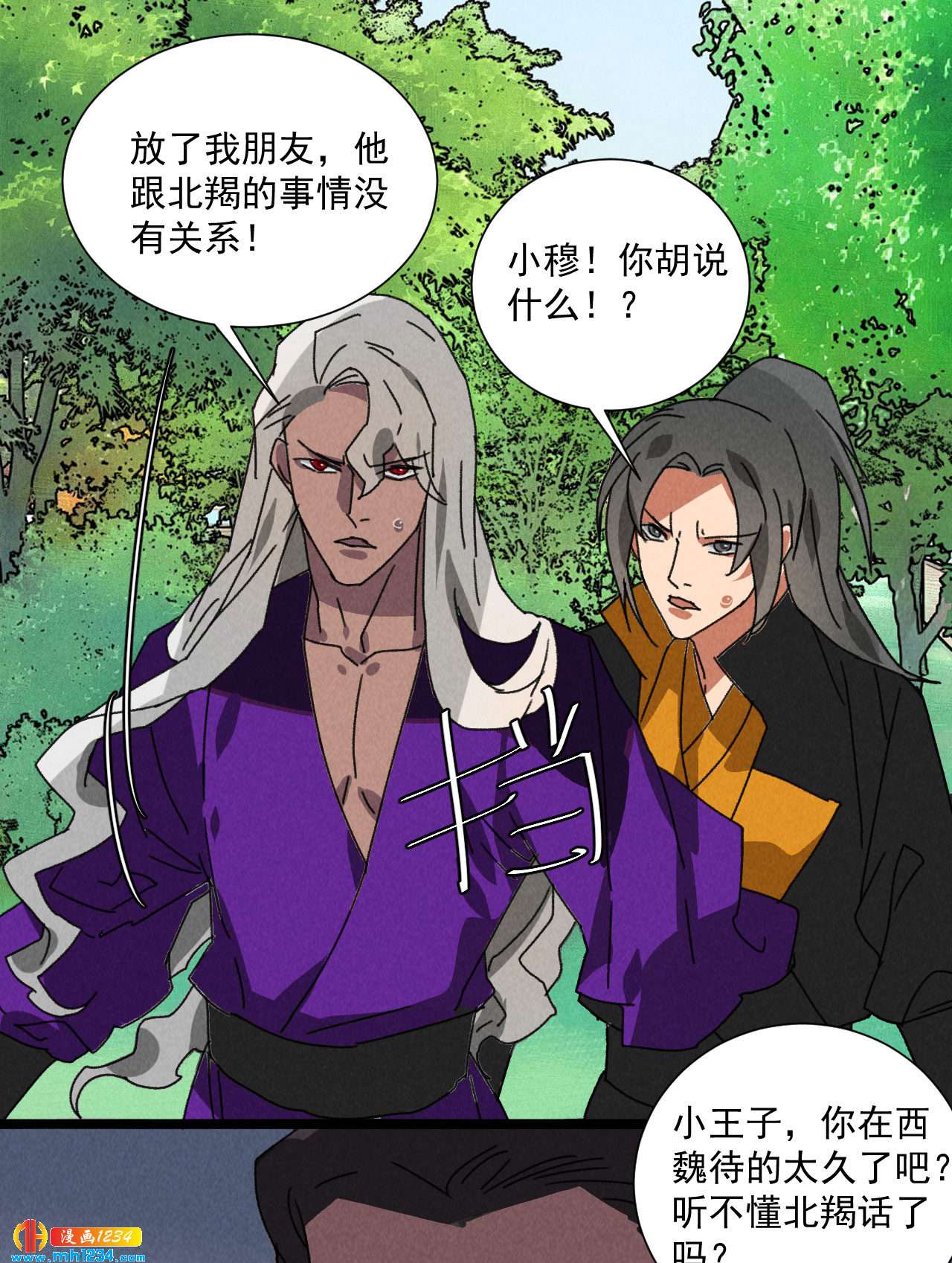 第五十四话 给你想要的-第52话