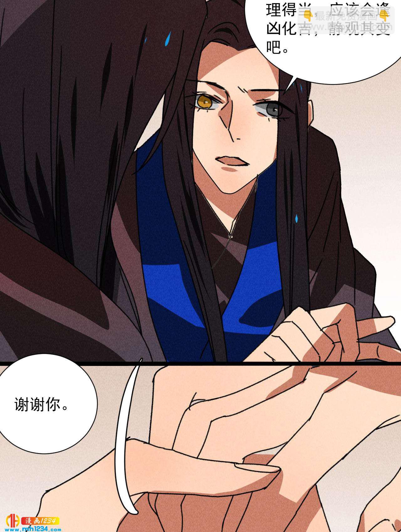 第五十四话 给你想要的-第52话