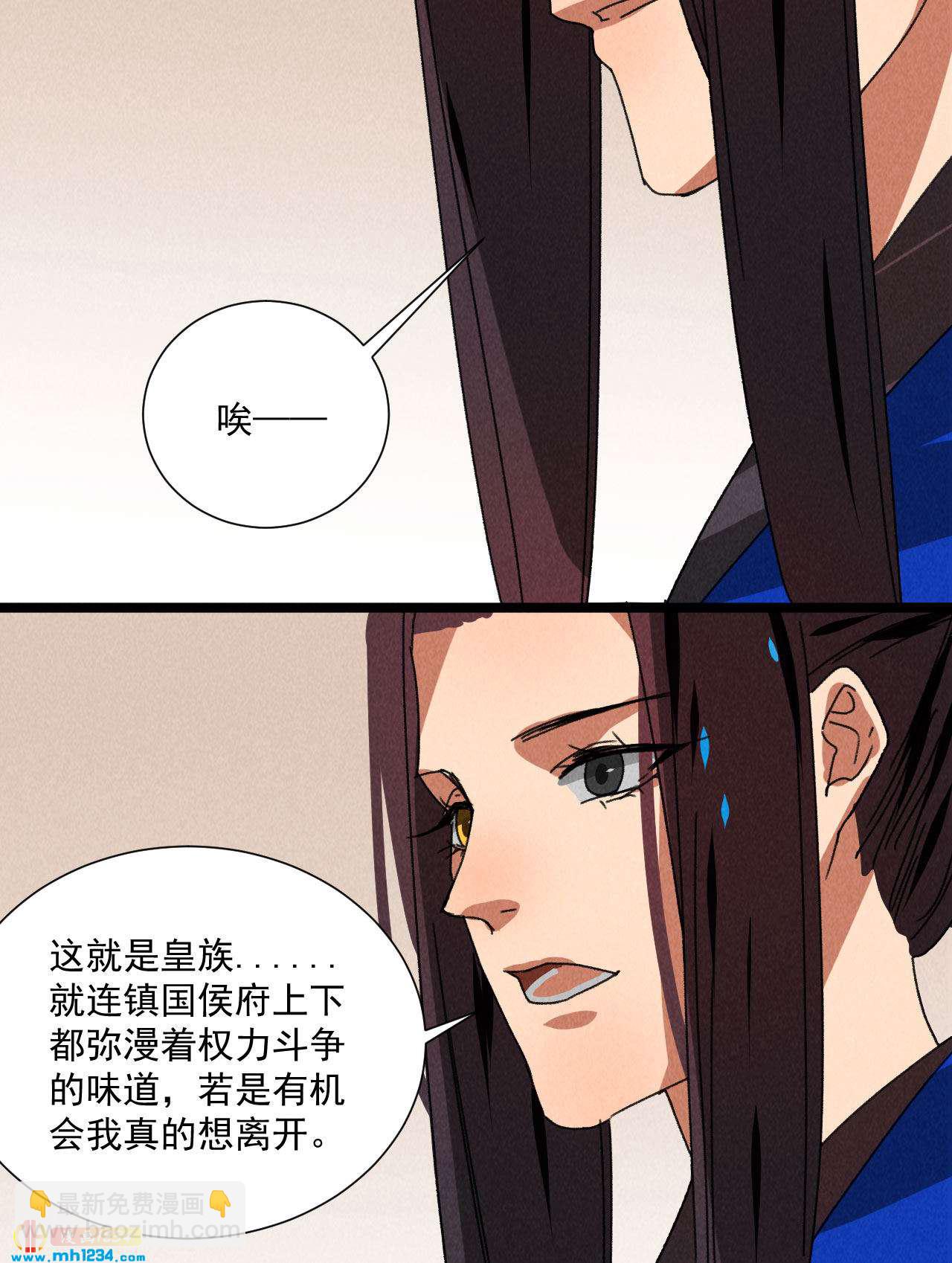 第五十四话 给你想要的-第52话