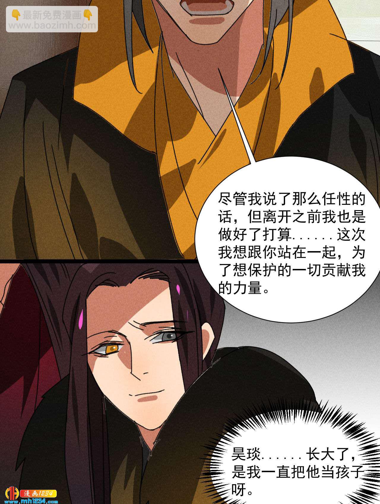 第五十六话 曾经的你-第56话